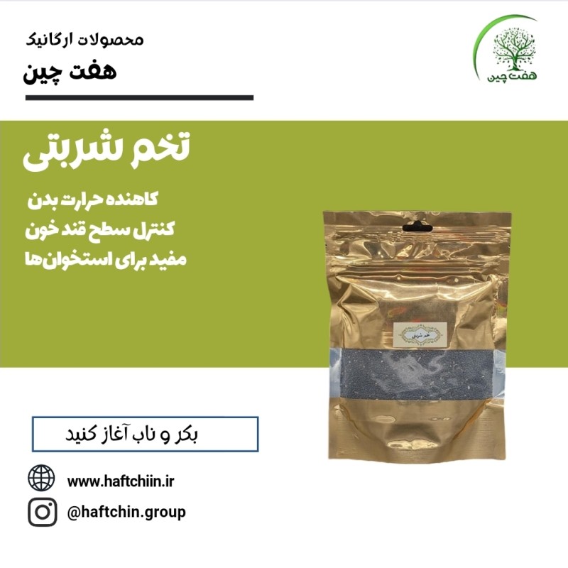 تخم شربتی 80 گرم