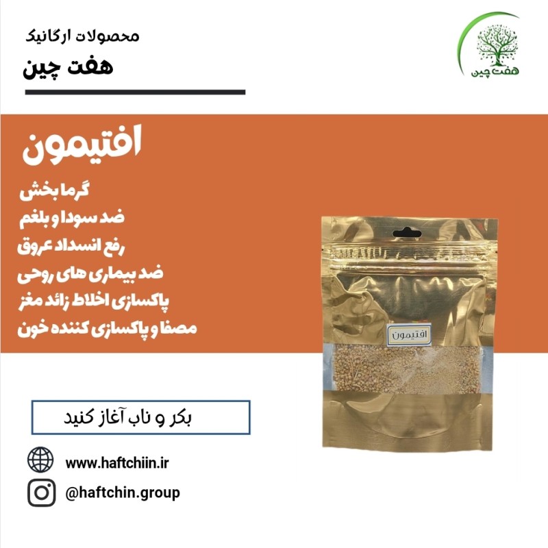 افتیمون 40 گرم