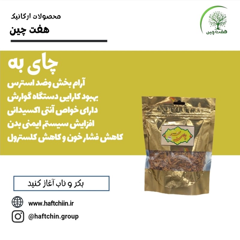 چای به 130 گرم