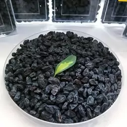مویز سیاه بدون هسته نیم کیلویی گوشتی و خوش طعم