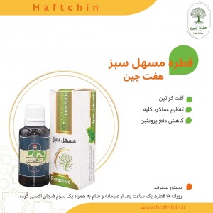 قطره مسهل سبز