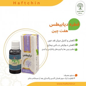 قطره دیابیطس