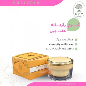 کرم رازیانه 50 گرم