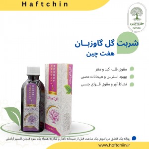 شربت گل گاو زبان