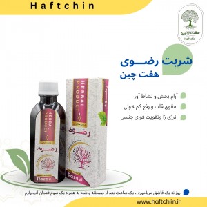 شربت رضوی 200 میلی لیتر