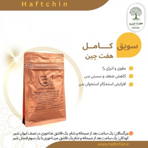 سویق کامل 250 گرم