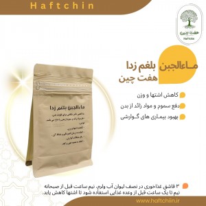 ماءالجبن بلغم زدا