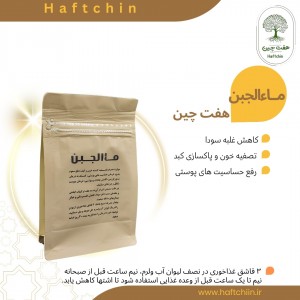 پودر مالجبن 200 گرم