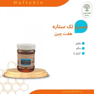 عسل تک ستاره کوچک