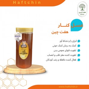 عسل کنار بزرگ