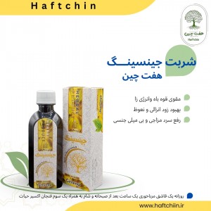 شربت جینسینگ