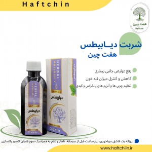 شربت دیابیطس