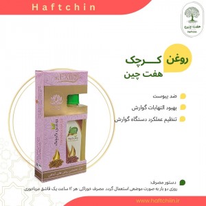 روغن کرچک 55 میلی لیتر