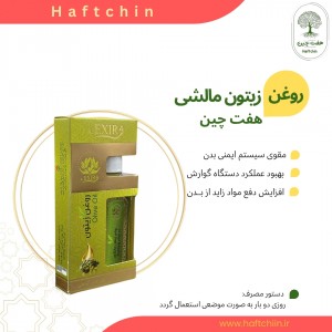 روغن زیتون مالشی 55 میلی لیتر