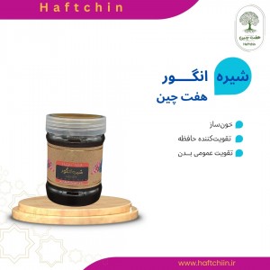 شیره انگور 500 گرم