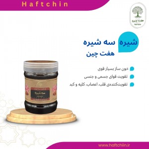 سه شیره ۵۰۰ گرم