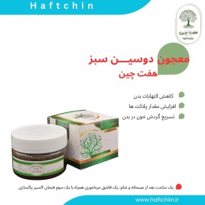 دوسین سبز