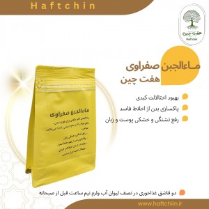 ماءالجبن صفراوی