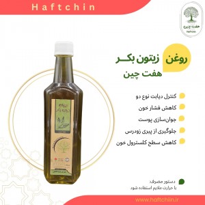 روغن زیتون بکر 480 گرم