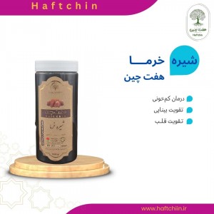 شیره خرما یک کیلوگرم