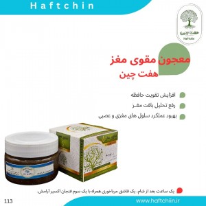 مقوی مغز