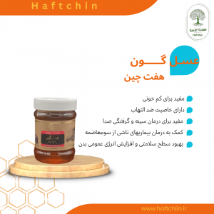 عسل گون کوچک