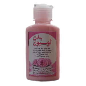 لوسیون بدن