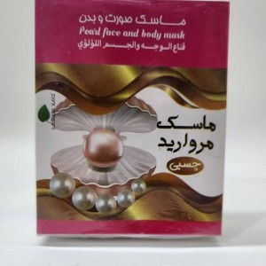 ماسک مروارید