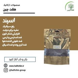 اسپند 180 گرم