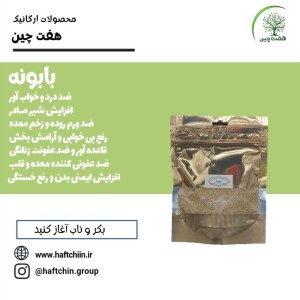 بابونه 50 گرم