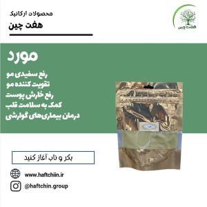 مورد 120 گرم
