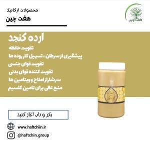 ارده کنجد 700 گرم