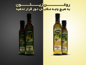 شرایط نگهداری روغن زیتون (شرایط محیط و ظروف مورد استفاده)