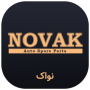 NOVAK