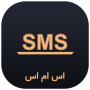 SMS