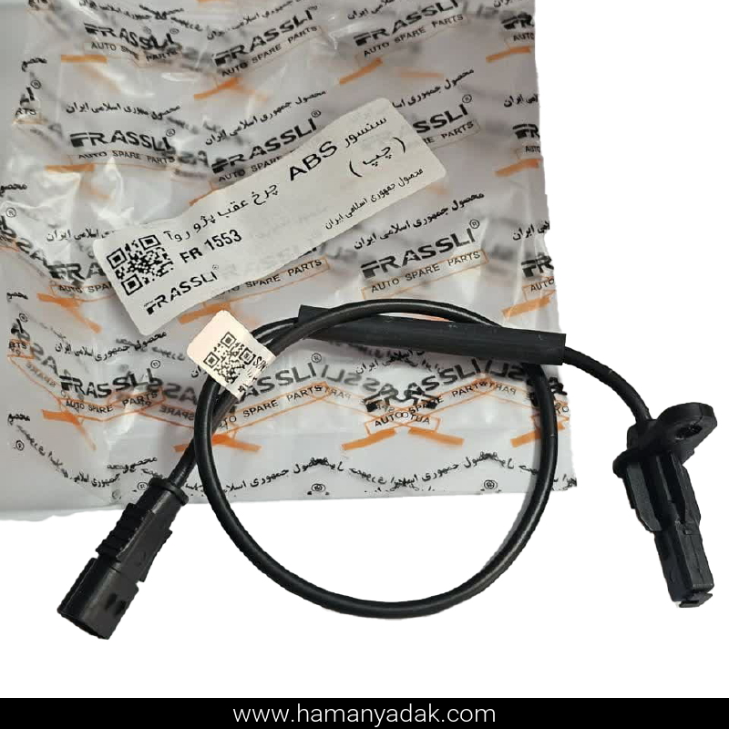 سنسور ABS چرخ عقب چپ روآ برند فراسلی (کد FR 1553)