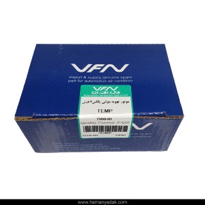 موتور تهویه پژو پارس مولتی پلکس 7 فیش جفتی راست و چپ برند والافن (کد 0040 و 0050)