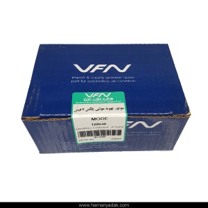 موتور تهویه پژو پارس مولتی پلکس 7 فیش جفتی راست و چپ برند والافن (کد 0040 و 0050)