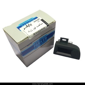 ساعت دیجیتال سمند قدیم نور زرد برند پارکر