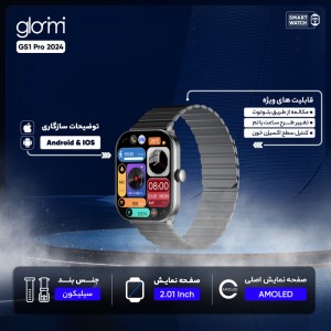 ساعت هوشمند گلوریمی مدل GS1 Pro 2024