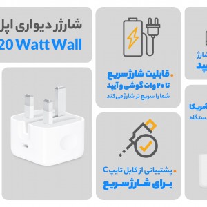 شارژر دیواری 20 وات اپل مدل B/A