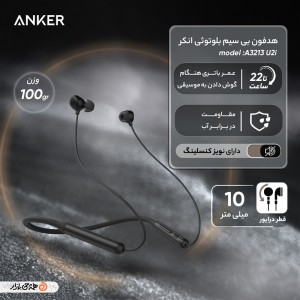 هندزفری بی سیم انکر مدل soundcore life u2i