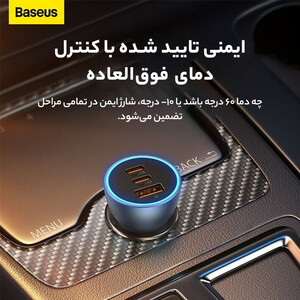 شارژر فندکی باسئوس مدل CGJP 65W