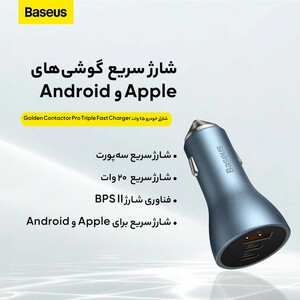 شارژر فندکی باسئوس مدل CGJP 65W