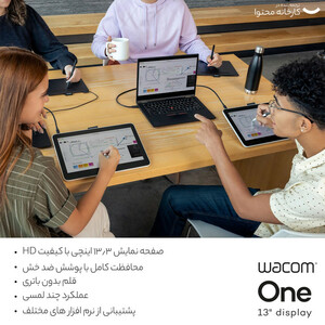 تبلت گرافیکی وکام مدل DTH-134 / ONE 13 Touch