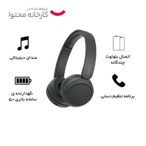 هدفون بی سیم سونی مدل WH-CH520