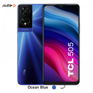 خرید گوشی موبایل تی سی ال مدل 505 دو سیم کارت ظرفیت 128 گیگابایت و رم 4 گیگابایت - همه چی بازار