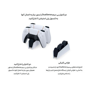 پایه شارژر دسته بازی سونی پلی استیشن 5 مدل CFI-ZDS1