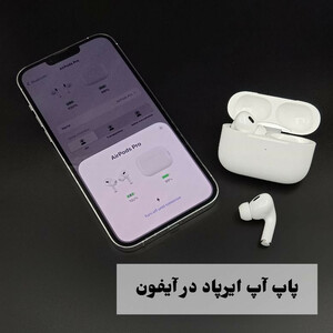 هندزفری بلوتوثی لومی مدل Airpod Pro 2 - anc