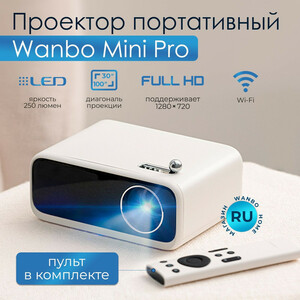 ویدئو پروژکتور ونبو مدل Wanbo mini pro